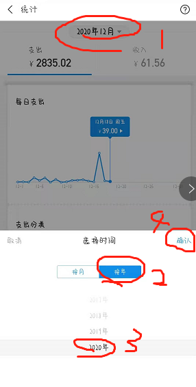 支付宝年度账单是不是真实消费金额 整理 年末 大了 小伙伴 软件园 支付宝账单 支付宝年度账单 支付宝 新闻资讯  第4张