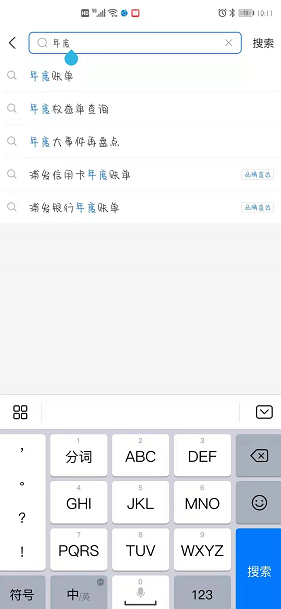 支付宝年度账单是不是真实消费金额 整理 年末 大了 小伙伴 软件园 支付宝账单 支付宝年度账单 支付宝 新闻资讯  第2张