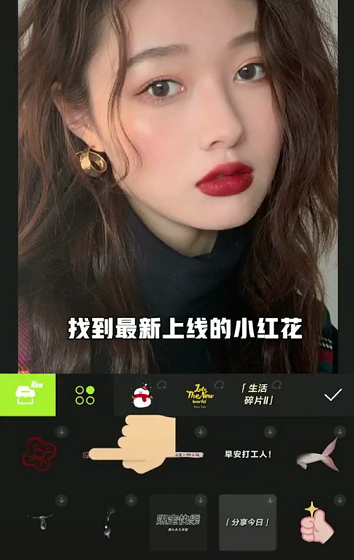 微信头像小红花怎么弄 调色 无水印 软件园 微博官网 点击下载 贴纸 千玺 易烊千玺 小红花 头像 新闻资讯  第4张