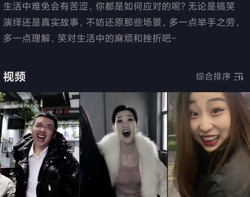 抖音山水的微笑是什么梗 整理 狰狞 音乐 丽萨 动作 潮流 软件园 热门音乐 body 抖音 新闻资讯  第2张