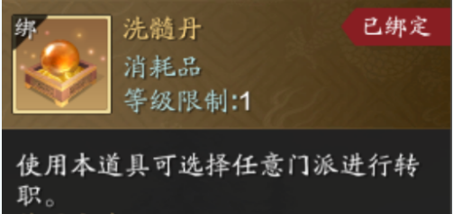 《天涯明月刀手游》怎么转职方法 转职方法 捏脸 氪金 明月 天涯 明月刀 天涯明月刀 天涯明月 天涯明月刀手游 门派 刀手 新闻资讯  第2张