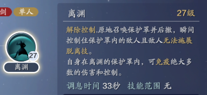 《天涯明月刀手游》真武技能介绍 最新职业真武技能抢先爆料 珍藏 天涯明月刀 明月 天涯 明月刀 新职业 刀手 天涯明月 天涯明月刀手游 真武 新闻资讯  第3张