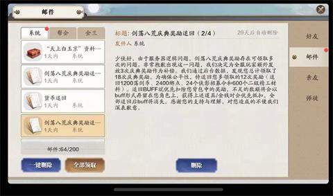 天涯明月刀手游追回系统 珍藏 氪金 五行 明月刀 天涯 刀手 明月 天涯明月刀 天涯明月 天涯明月刀手游 新闻资讯  第2张