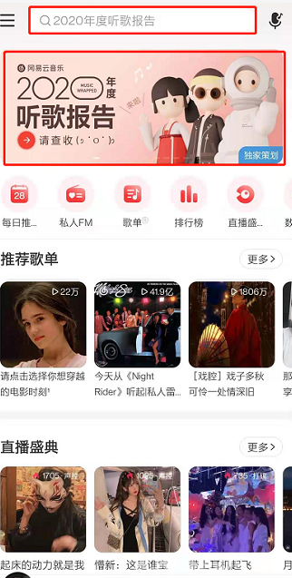 2020网易云年度歌单怎么生成 咪咕 汇总 最好是 云音乐 咪咕音乐 网易云音乐 音乐 听歌 网易 网易云 新闻资讯  第2张