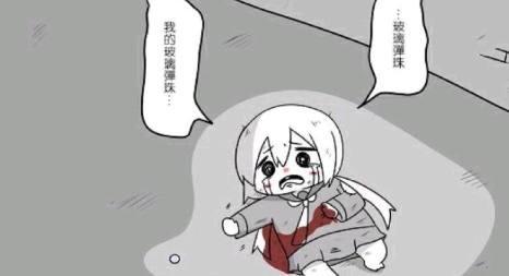 抖音玻璃珠，我的玻璃珠是什么梗 魔性 情结 同人 音乐 漫画 失去 body 抖音 xx 玻璃珠 新闻资讯  第1张