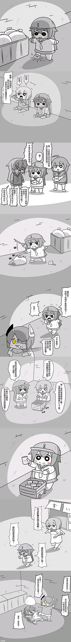 抖音玻璃珠，我的玻璃珠漫画 音乐 表情 软件园 表情包 热门音乐 整理 body 抖音 漫画 玻璃珠 新闻资讯  第2张