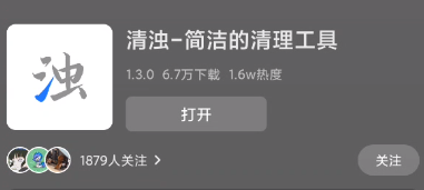 清浊app哪里下载安全 小伙伴 破解版 浏览器 下载地址 手机清理 清理软件 清理垃圾 垃圾清理 清理 垃圾 新闻资讯  第1张