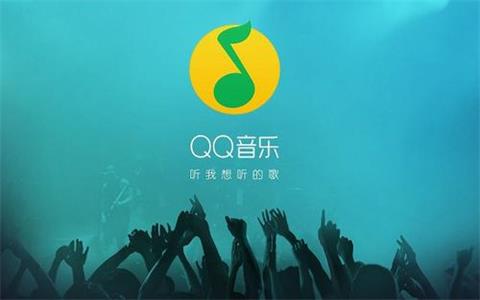 虾米音乐歌单如何导入QQ音乐 网易 迁移 小伙伴 网易云 软件园 qq qq音乐 虾米音乐 虾米 音乐 新闻资讯  第1张