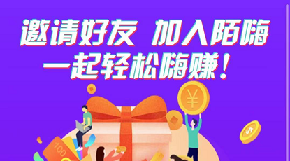 陌嗨短视频在哪填邀请码 最新邀请码分享 教程 封号 手机赚 软件园 看视频 手机赚钱 实名认证 观看视频 短视频 邀请码 新闻资讯  第1张