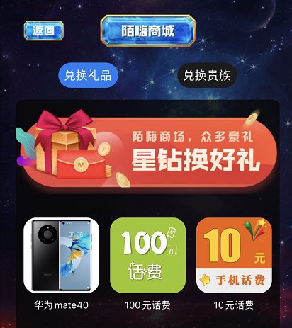 陌嗨短视频邀请码是什么 邀请码填写介绍 软件园 看视频 视频制作 社交平台 观看视频 挖矿 区块链 星球 邀请码 短视频 新闻资讯  第2张