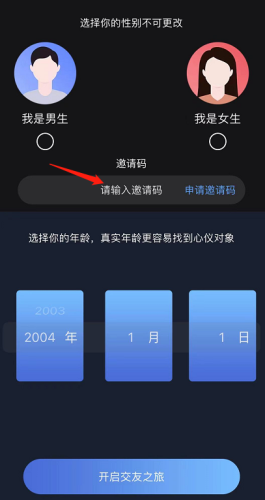 陌嗨短视频在哪填邀请码 最新邀请码分享 教程 封号 手机赚 软件园 看视频 手机赚钱 实名认证 观看视频 短视频 邀请码 新闻资讯  第2张