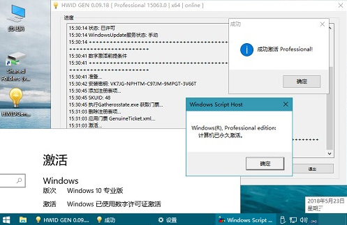 win10数字激活工具怎么用？win10激活工具一键永久激活方法！ pd s10 权利 gen 重装 电脑 永久 激活工具 win1 win10 新闻资讯  第3张