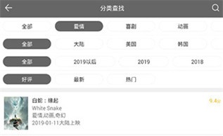 电影盒子app在哪下载 影视播放器 来电 题材 小伙伴 影视资源 影视剧 电视 电影盒子 盒子 影视 新闻资讯  第2张