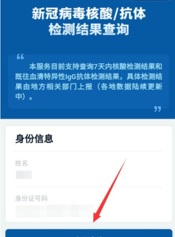 核酸检测结果网上可以查询吗 整理 小程序 软件园 七天 body 新闻资讯  第4张