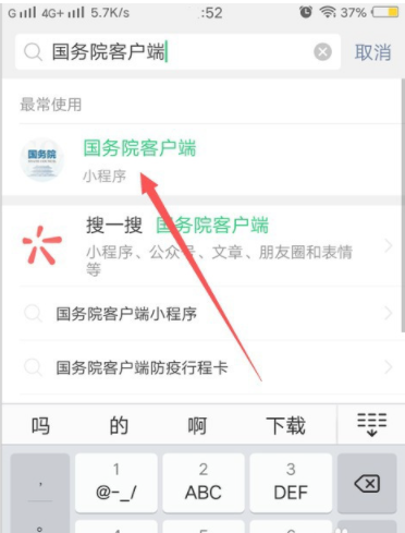 核酸检测结果网上可以查询吗 整理 小程序 软件园 七天 body 新闻资讯  第2张