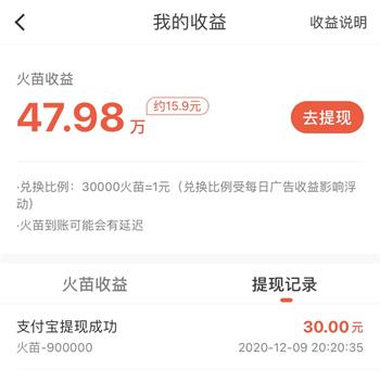抖音火山版官方邀请码多少 官方邀请码怎么输入 短视频 字节跳动 视频软件 火山小视频 赚钱 火苗 红包 抖音 火山 邀请码 新闻资讯  第4张