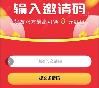 云图手机电视邀请码在哪填写 云图手机电视app邀请码分享 软件园 看电视 电视直播 直播app 电视直播app 2b 电视app 手机电视 邀请码 电视 新闻资讯  第4张