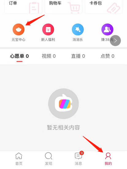 淘宝直播邀请码怎么填写 最高 红包 支付宝 抽奖 软件园 直播app 元宝 淘宝 淘宝直播 邀请码 新闻资讯  第2张