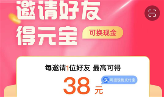 点淘新人邀请码怎么填 红包 出错 软件园 淘宝直播 实名认证 每日任务 直播app 抽奖 元宝 邀请码 新闻资讯  第1张