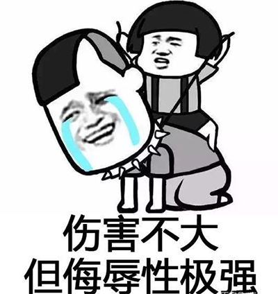 抖音杀伤力不大侮辱性极强表情包 音乐 段子 软件园 热门音乐 整理 body 表情 表情包 抖音 新闻资讯  第1张