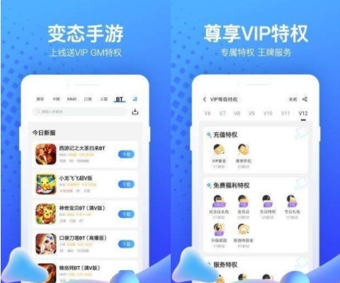 嗷哩游戏app在哪里下载 合集 游戏交易 游戏盒子 游戏盒 盒子 精品 新游 大全 游戏盒子大全 福利 新闻资讯  第2张