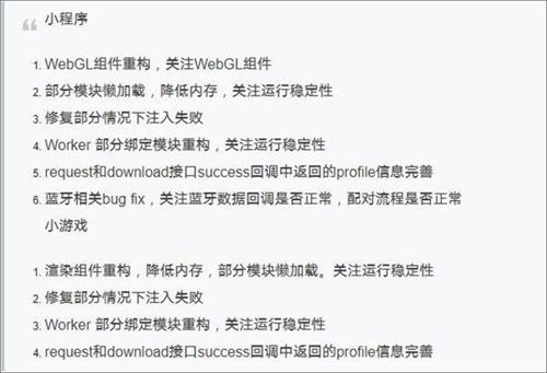 微信7.0.23更新内容一览 重构 中推 腾讯 关说 代码 小程序 软件园 运行内存 点击下载 打开方式 新闻资讯  第4张