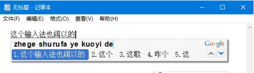 电脑输入法哪个好用？不弹广告的pc端输入法推荐! 输入法哪个好用 弹窗 手心 点击下载 讯飞输入法 讯飞 拼音输入法 谷歌输入法 电脑 谷歌 新闻资讯  第3张