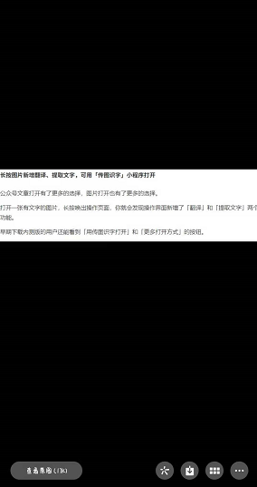 微信图文识字在哪里 整理 翻译 3的 软件园 文字识别 手机微信 点击下载 微信最新版本 图文 新闻资讯  第3张