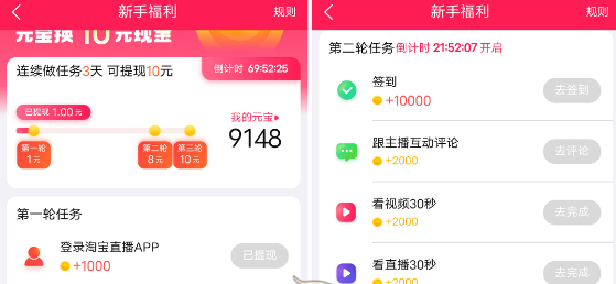 阿里旗下点淘邀请码是什么?点淘App邀请码怎么填写奖励高 阿里巴巴 100天 直播app 短视频 淘宝 看视频 60秒 观看视频 元宝 邀请码 新闻资讯  第2张