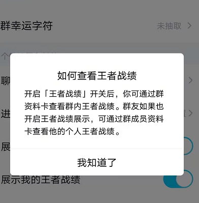 qq8.5.5测试版有什么新功能 成就 开黑 佩戴 头像 峡谷 多了一个 战绩 段位 群聊 qq 新闻资讯  第4张
