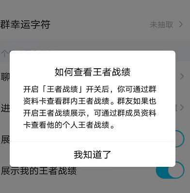 qq8.5.5更新了什么功能 成就 开黑 佩戴 头像 峡谷 多了一个 段位 战绩 群聊 qq 新闻资讯  第4张