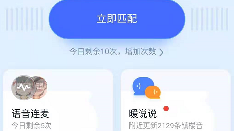 qq扩列匹配失败怎么恢复没开勿扰模式 会玩 冻结 不良 软件园 线上游戏 手机qq body qq 勿扰模式 恢复 新闻资讯  第1张