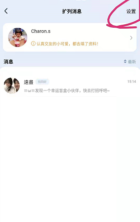 qq扩列匹配失败怎么恢复没开勿扰模式 会玩 冻结 不良 软件园 线上游戏 手机qq body qq 勿扰模式 恢复 新闻资讯  第6张