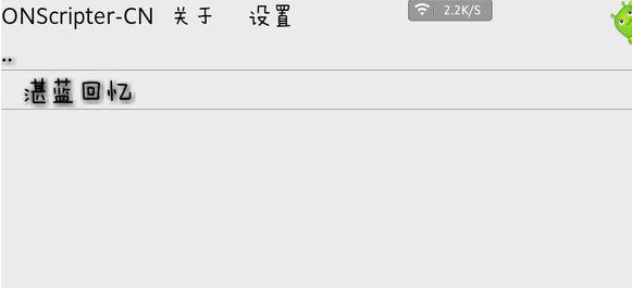 安卓ONS模拟器怎么用 元游 次元 文件夹 ons游戏 解压 文件 ons模拟器 ons 模拟器 模拟 新闻资讯  第5张