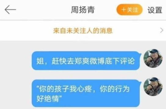 抖音你的孩子我心疼，你的行为好绝情是什么梗 愤怒 恶意 录音 曝光 外国 音乐 找人 恐怖 body 抖音 新闻资讯  第3张