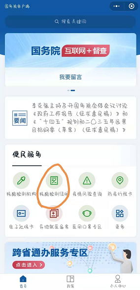 为什么登记完核酸检测不出二维码呢 重装 整理 弹窗 小程序 软件园 bug 网络问题 出行 body 二维码 新闻资讯  第3张