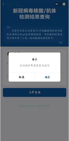 为什么登记完核酸检测不出二维码呢 重装 整理 弹窗 小程序 软件园 bug 网络问题 出行 body 二维码 新闻资讯  第4张