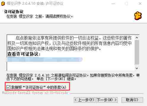 悟空识字全课程免费版 动漫 少年 儿童 识字游戏 西游 完整版 悟空识字 记忆力 悟空 小孩 软件下载 第3张 悟空识字全课程免费版 动漫 少年 儿童 识字游戏 西游 完整版 悟空识字 记忆力 悟空 小孩 软件下载 第3张