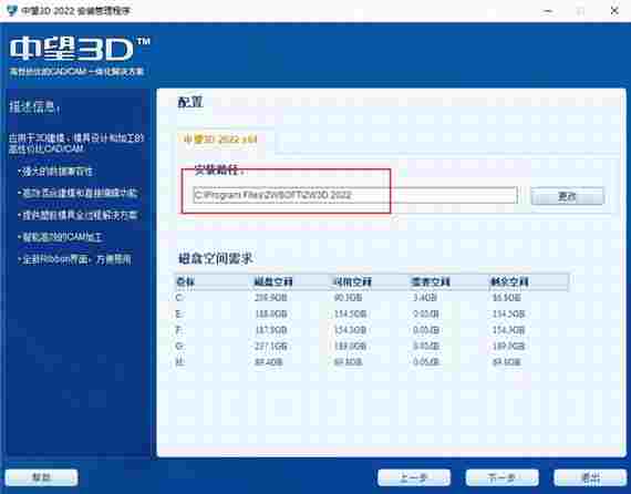 中望3d2022永久激活版 几何 效率 文件 图形 钣金 中望3d d2 永久 三维 3D 软件下载  第3张