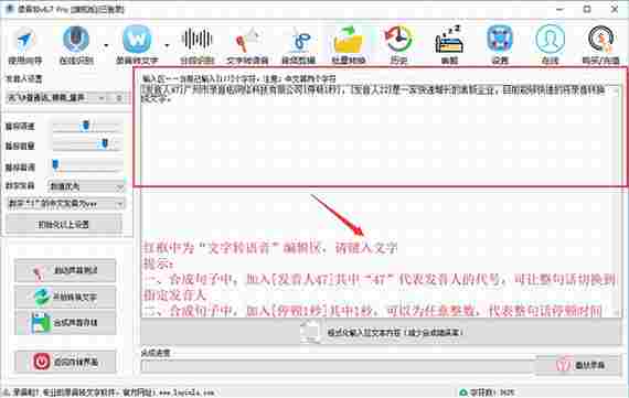录音啦免费版 文本 语音识别 11 完整版 发音 录音啦 文字转换 录音 音频 转换 软件下载  第4张