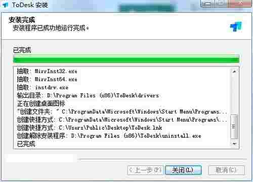 ToDesk电脑版 免费下载 小伙伴 密码 文件 电脑版 远程控制 ToDesk电脑版 远程 电脑 ToDesk 软件下载  第5张