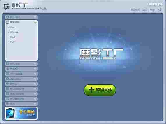 魔影工厂免费版截图1