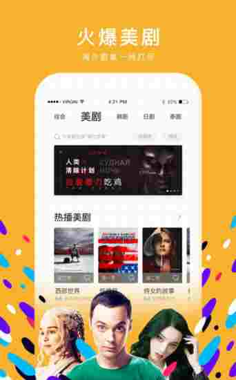 人人视频电脑版 八卦新闻 影视 字幕 轻轻 人人视频电脑版 电脑版 电脑 美国 人人视频 电视 软件下载  第1张