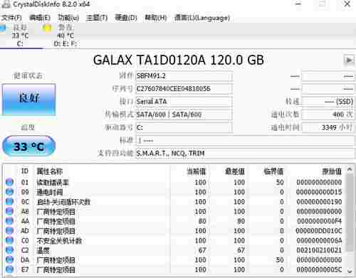 CrystalDiskInfo中文版(硬盘信息检测工具) 报警 转变 O 完整版 isk nfo Disk 电脑硬盘 电脑 硬盘 软件下载 第1张 CrystalDiskInfo中文版(硬盘信息检测工具) 报警 转变 O 完整版 isk nfo Disk 电脑硬盘 电脑 硬盘 软件下载 第1张