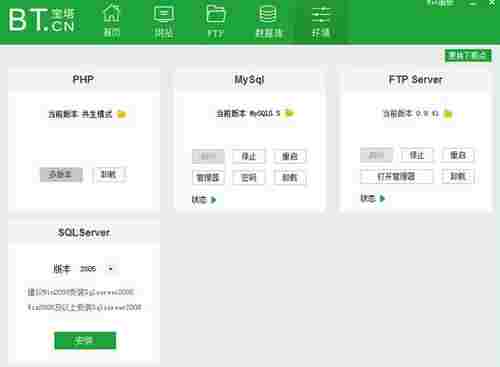 宝塔面板最新版 运行内存 解压 桌面 效率 备份 完整版 融合 文件 控制面板 宝塔 软件下载  第1张