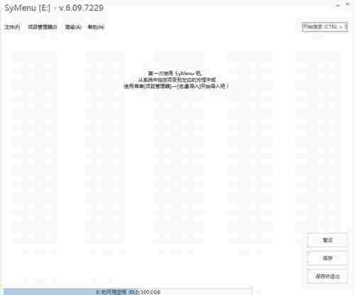 SyMenu中文版(鼠标手势快速启动器) md 驱动 电脑 指令 便签 鼠标手势 鼠标 文件 文件夹 菜单栏 软件下载 第1张 SyMenu中文版(鼠标手势快速启动器) md 驱动 电脑 指令 便签 鼠标手势 鼠标 文件 文件夹 菜单栏 软件下载 第1张