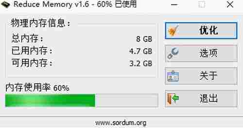 Reduce Memory中文免费版(内存整理工具) 文件 轻轻 访问权限 清理 整理 计算机 应用软件 emo Reduce 运行内存 软件下载  第1张