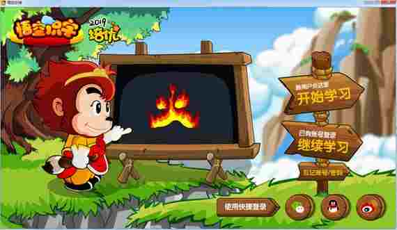 悟空识字全课程免费版截图1