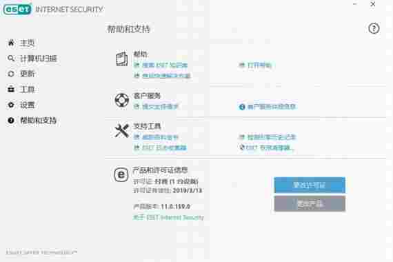 eset nod32最新激活版 eset nod d32 nod32 扫描仪 恶意 病毒 电脑 杀毒软件 杀毒 软件下载  第1张