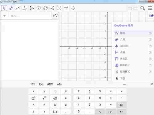 GeoGebra电脑版(动态数学几何绘制工具) 融合 ar 鼠标 iki 指令 wik 菜单栏 电脑 图形 几何 软件下载 第1张 GeoGebra电脑版(动态数学几何绘制工具) 融合 ar 鼠标 iki 指令 wik 菜单栏 电脑 图形 几何 软件下载 第1张